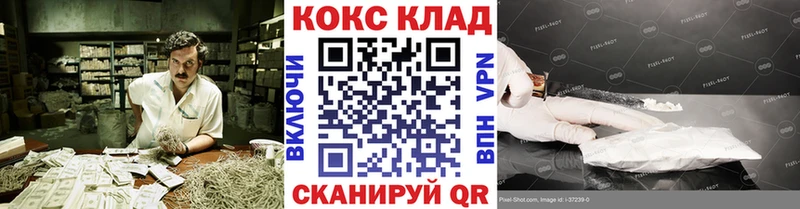 мега вход  Мещовск  Cocaine Перу 