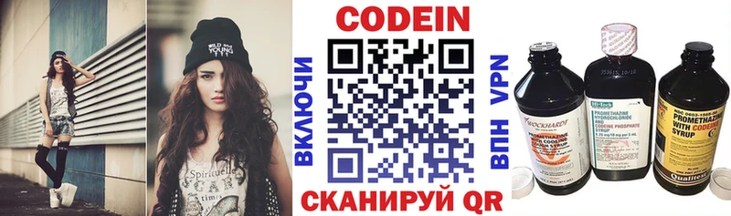 Codein Purple Drank  Мещовск 