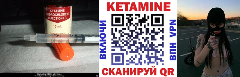 КЕТАМИН ketamine  Мещовск 