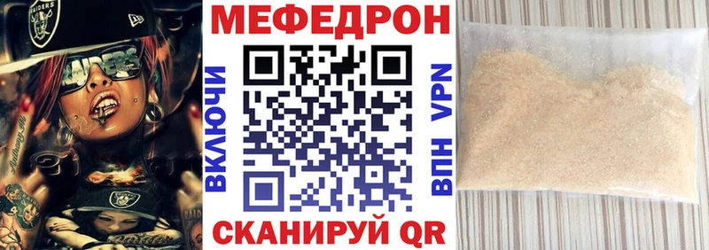 МЕФ кристаллы  Мещовск 